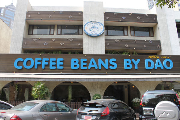 老曼谷熱愛的 COFFEE BEANS BY DAO