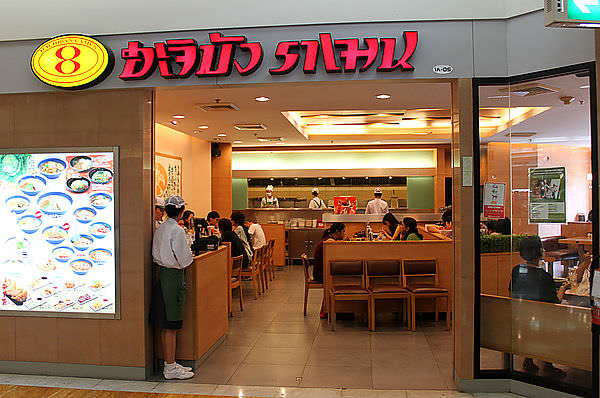 【泰國連鎖品牌餐廳】第5彈 — 平價又美味的八番拉麵 Hachi-ban Ramen