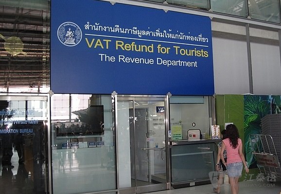 【泰國退稅】如何在泰國辦理退稅？（自2013/9/1泰國政府有了新退稅規則，詳情請參考內文）