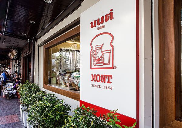 【曼谷美食】Mont Nomsod — 泰國老饕首選烤吐司傳奇老店