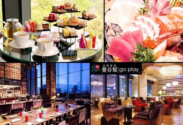 【曼谷美食】So Sofitel Bangkok 的午茶時光與晚餐盛宴－Mixo Bar Afternoon Tea & Red Oven Dinner Buffet