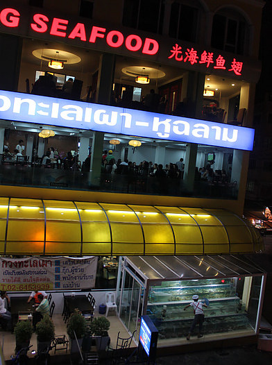 【曼谷美食】光海鮮 Kuang Seafood Restaurant－停留在記憶深處的好味道