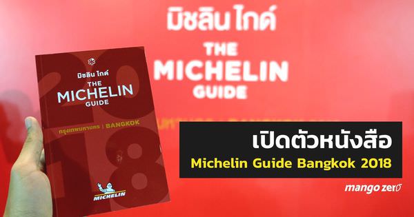 michelin-star-restaurants-bangkok-2018-announcement-featured.jpg